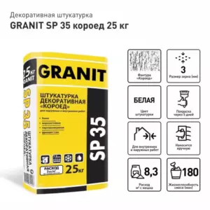 Штукатурка декоративная GRANIT SP 35 Короед 25 кг
