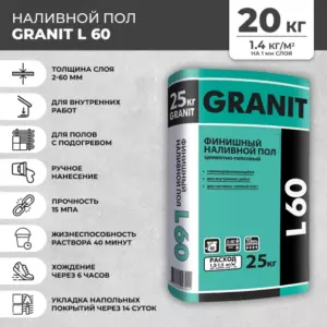 Наливной пол GRANIT L-60 25 кг