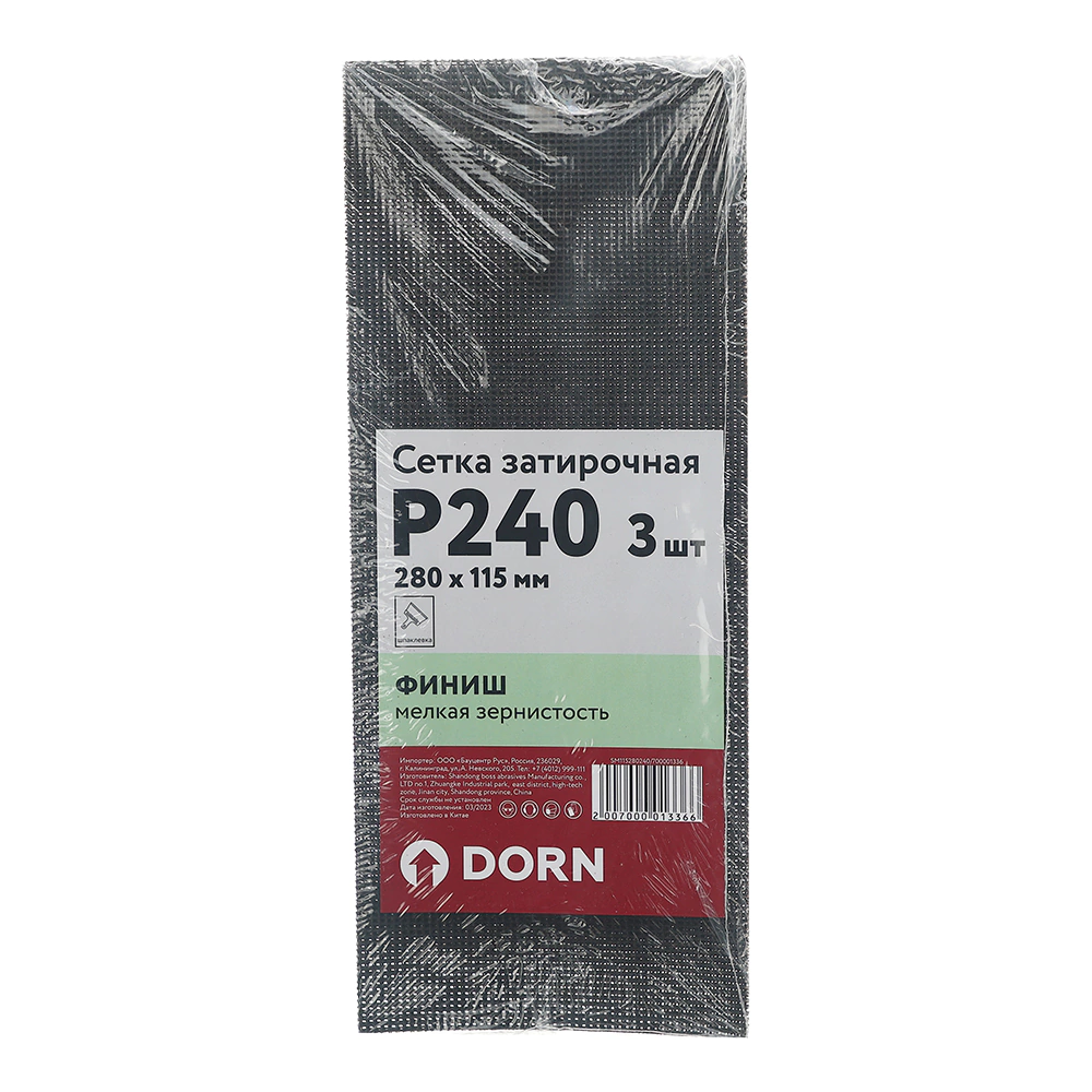 Сетка наждачная DORN P240 280х115мм 3шт.
