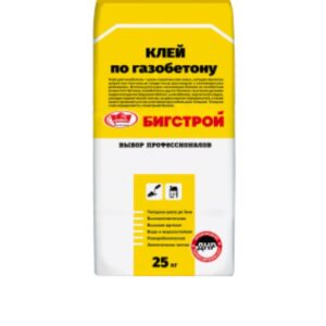 Клей по газо/пенобетону 25кг БИГСТРОЙ